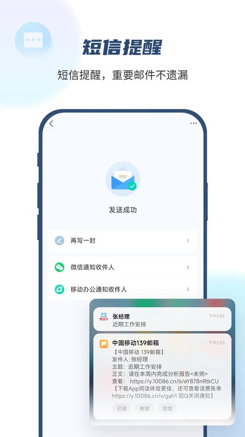 139邮箱app下载2026
