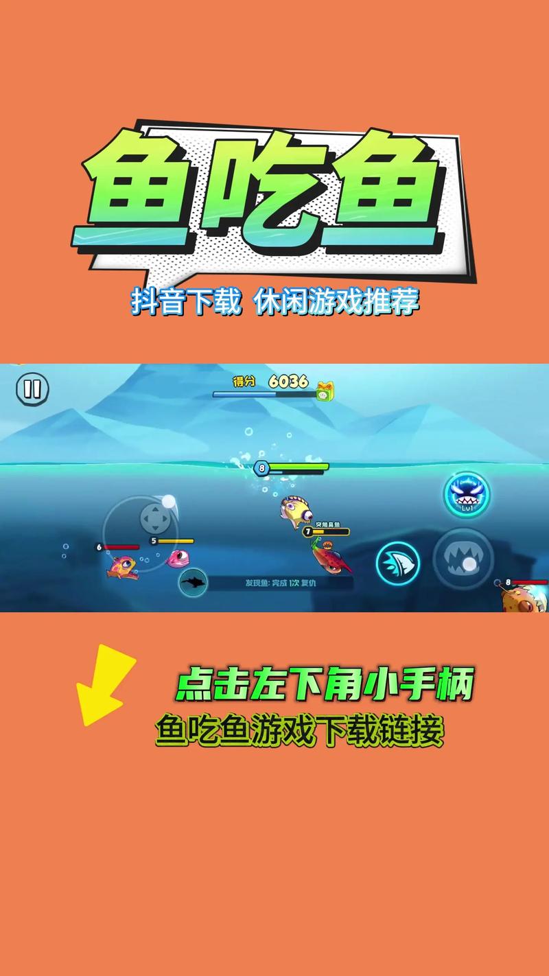 吞食鱼下载2026