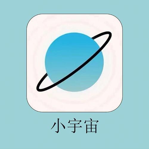 小宇宙下载2026