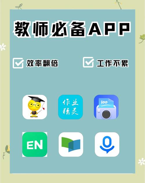教学软件下载2026