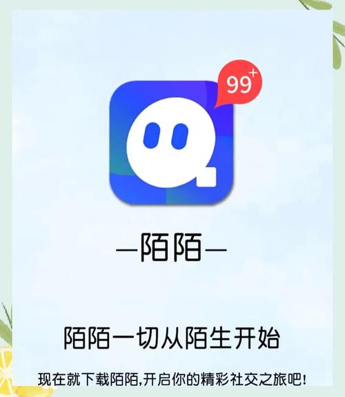 陌陌破解版下载2026