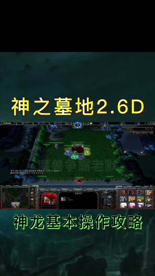 神之墓地2.6d下载2026
