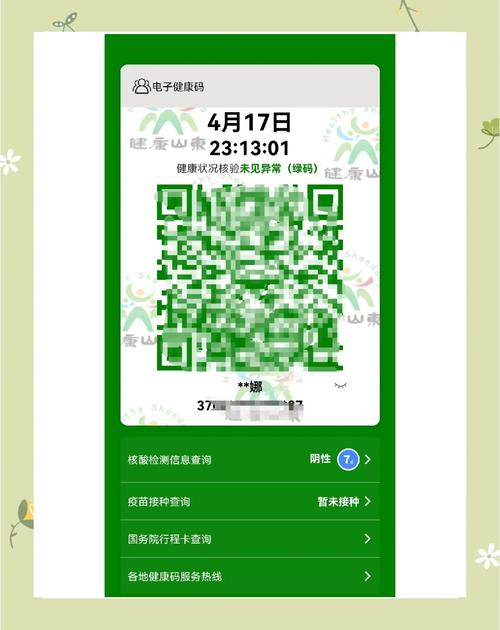 健康app2026