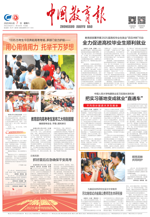 下载教育2026