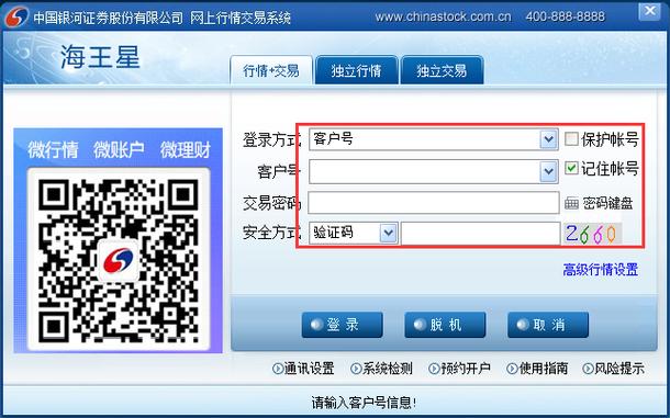 银河证券海王星2026
