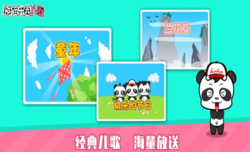 下载儿歌2026