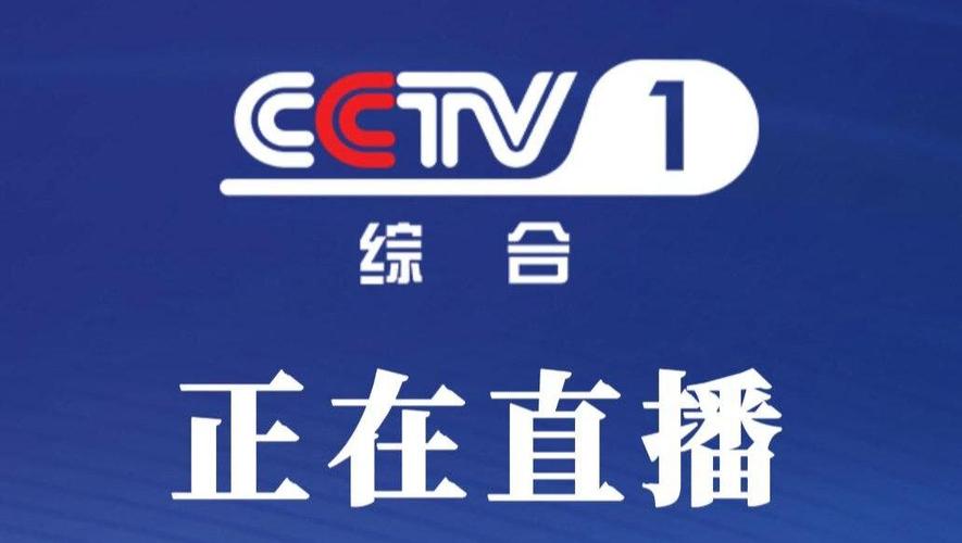 下载央视直播2026
