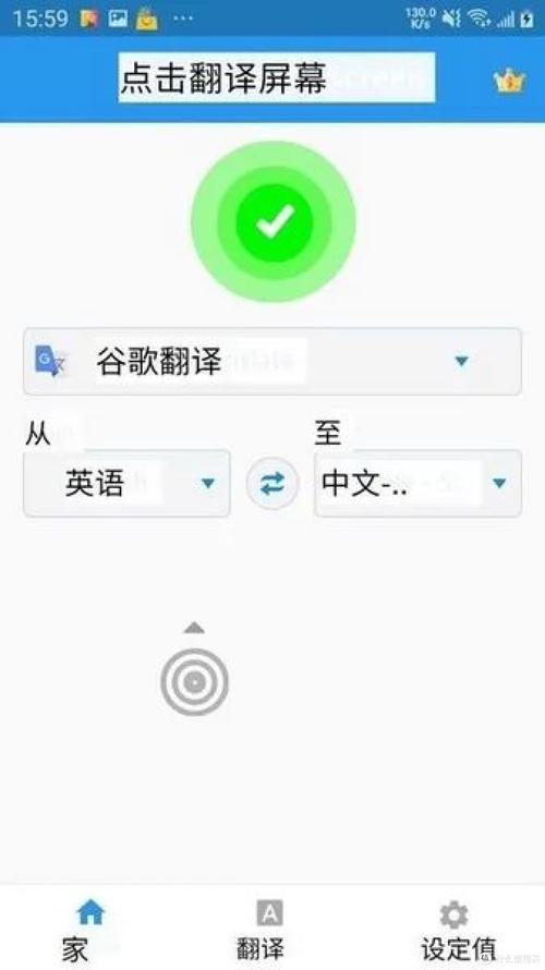 下载中英互译2026