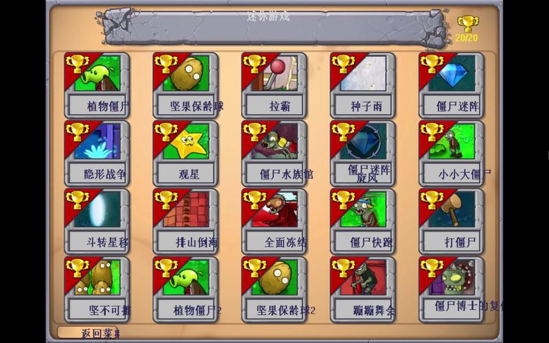 迷你游戏2026