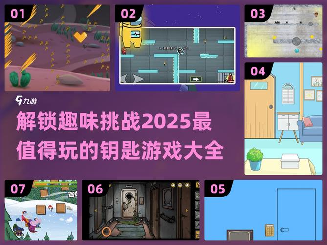下载钥匙2026