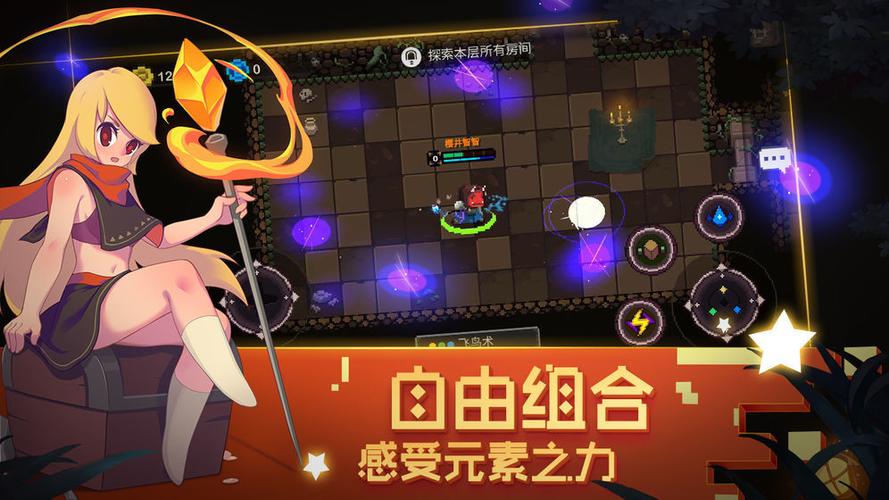 元素地牢下载2026
