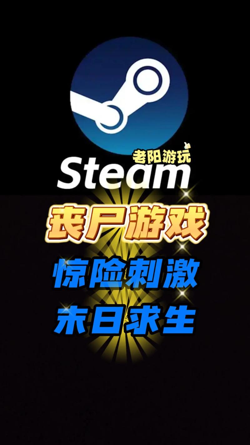 丧尸游戏下载2026