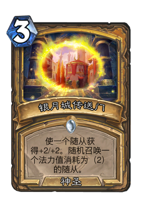银月城2026
