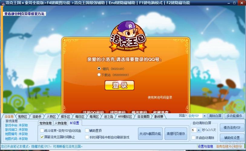 东哥最新版2026
