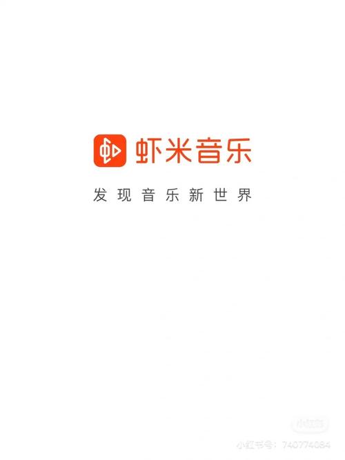 虾米音乐app下载2026