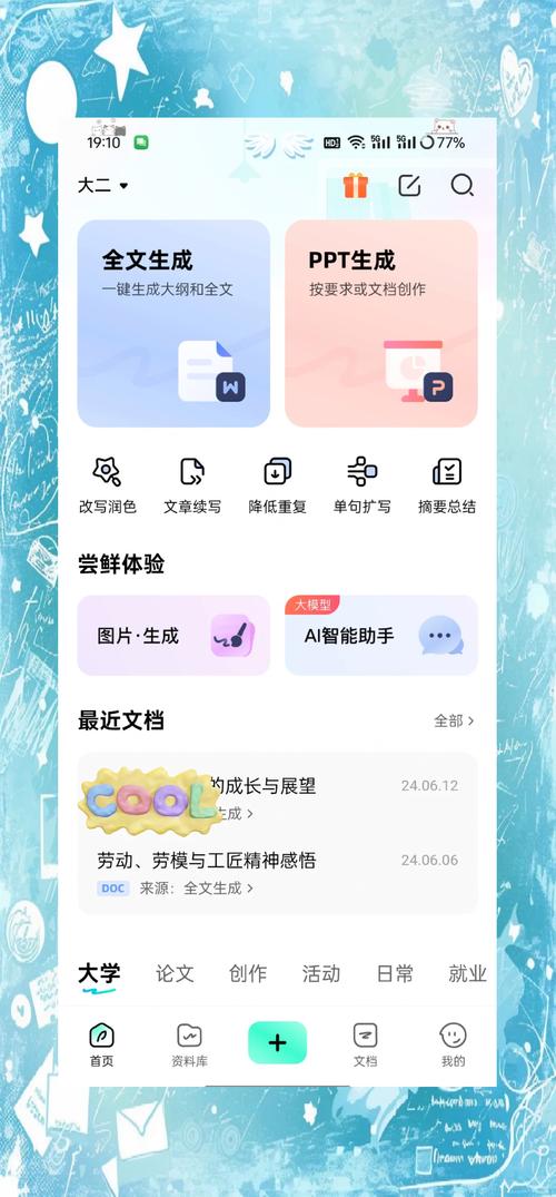 下载日记2026