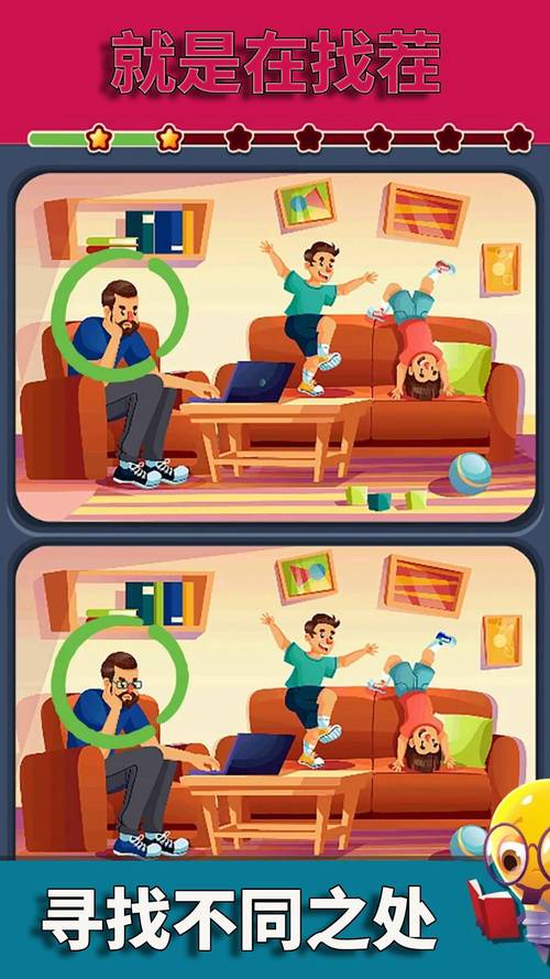 找茬下载2026