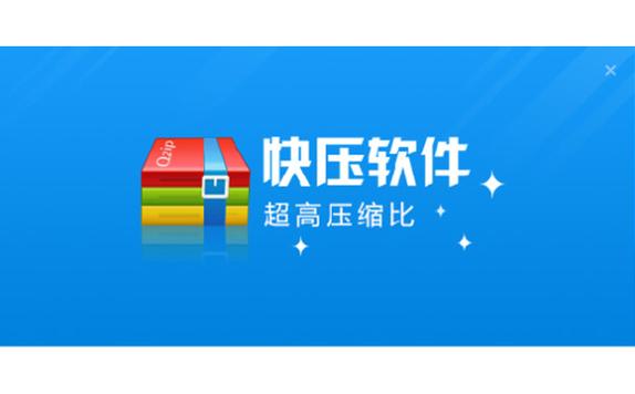快压下载2026