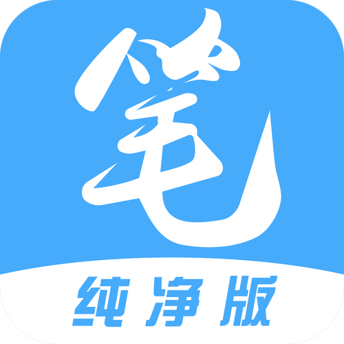 笔趣下载2026