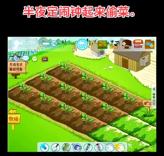 偷菜游戏下载2026