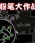 下载粉笔app2026
