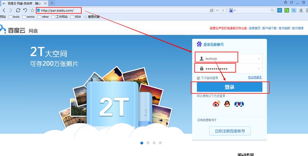 百度云盘下载2026