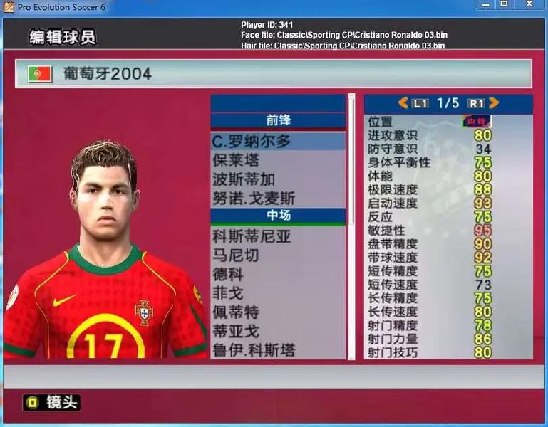 pes6下载2026