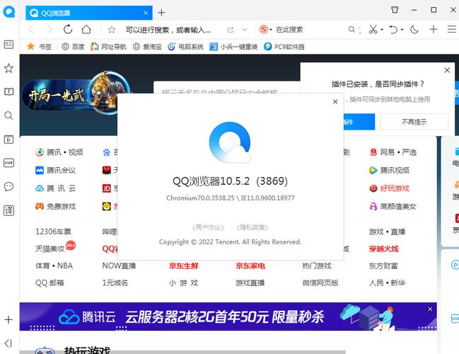 腾讯浏览器下载2026