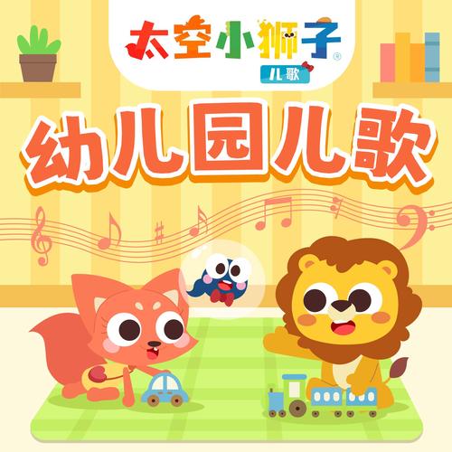 儿歌下载免费mp32026