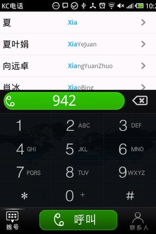 kc网络电话下载2026