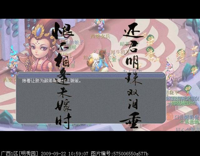 梦幻西游西梁女国剧情2026