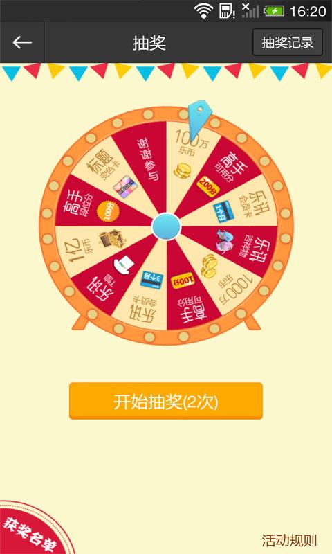 乐讯手机高手2026