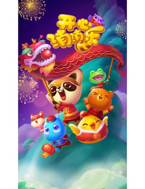 下载开心消消乐免费2026