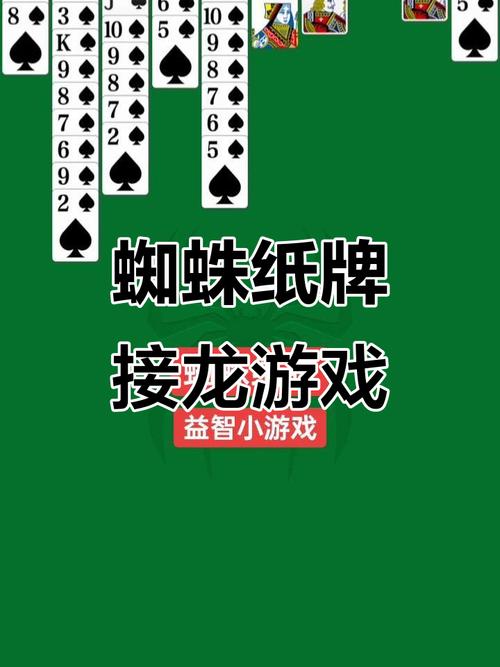 经典纸牌接龙2026