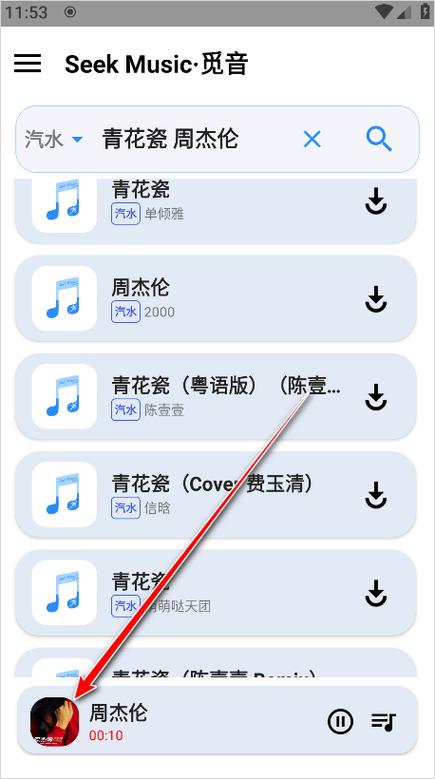 下载伴奏音乐2026