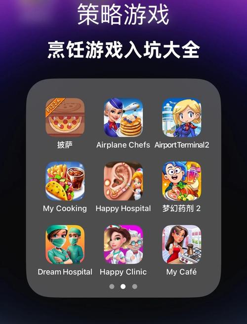 苹果手机游戏下载2026