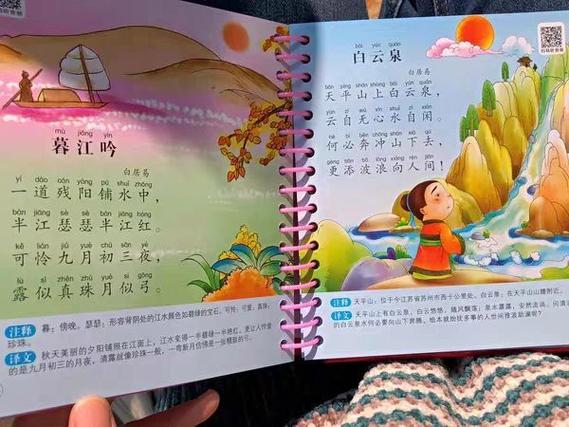 唐诗三百首下载2026