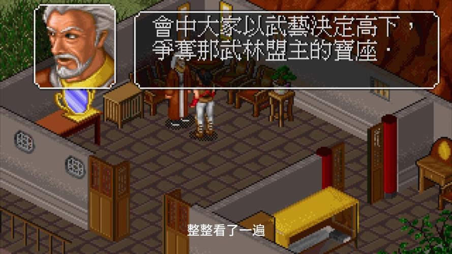金庸群侠传下载2026
