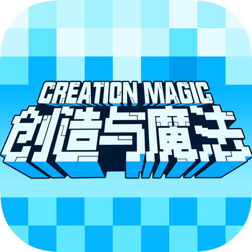 创造与魔法下载2026