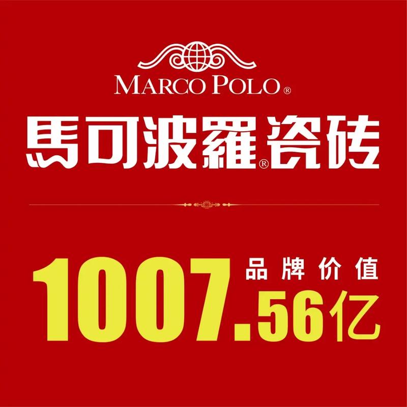 马可波罗下载2026
