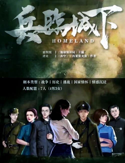 兵临城下下载2026