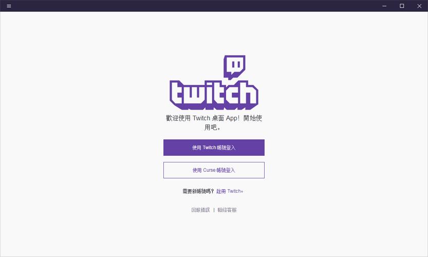 twitch手机版下载2026