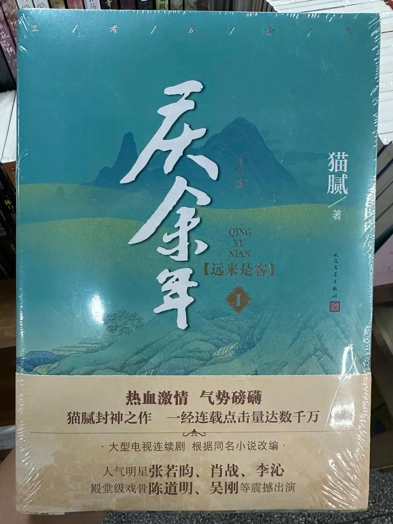 庆余年小说下载2026
