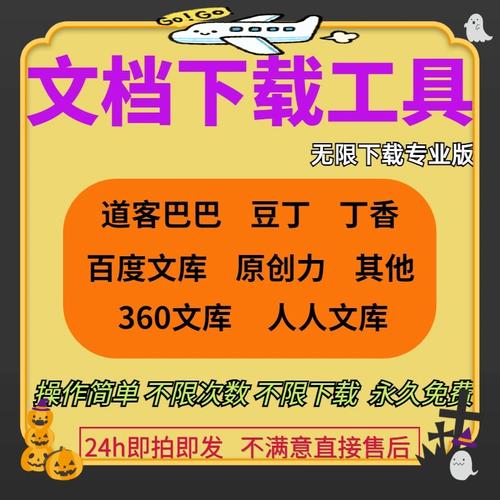 道客巴巴文档下载2026