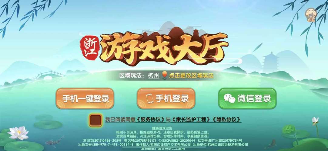 浙江宝宝游戏下载2026