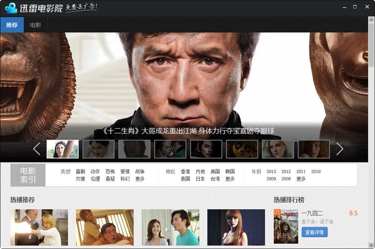 迅雷高清下载2026