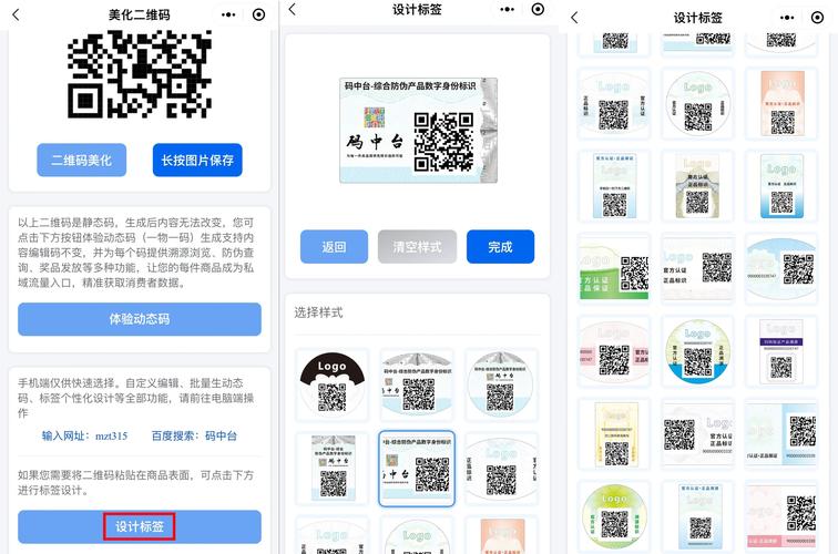 二维码生成器下载2026