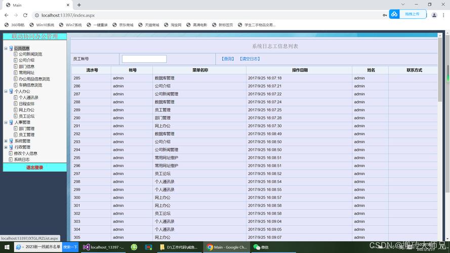 下载办公软件2026