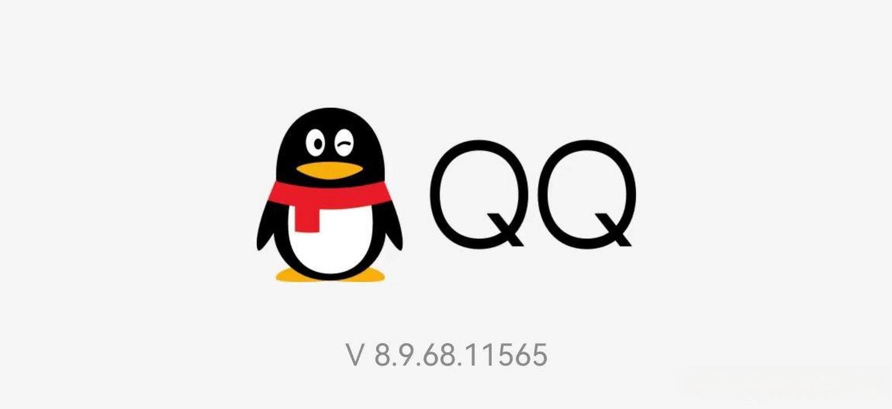 qqx下载2026