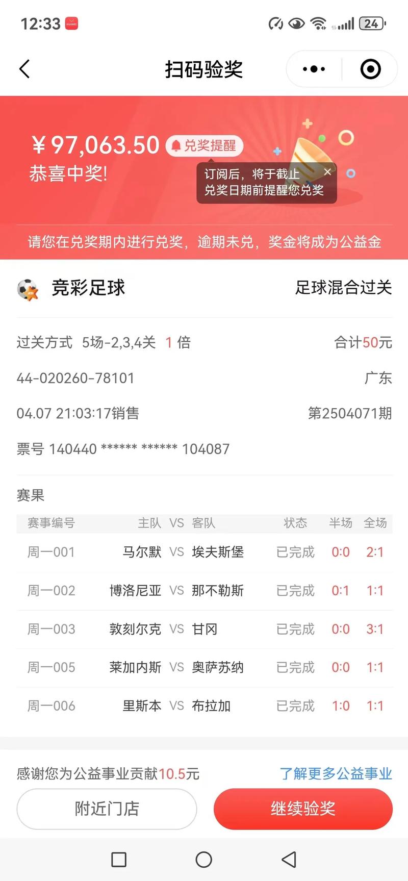 竞彩足球彩票app下载2026